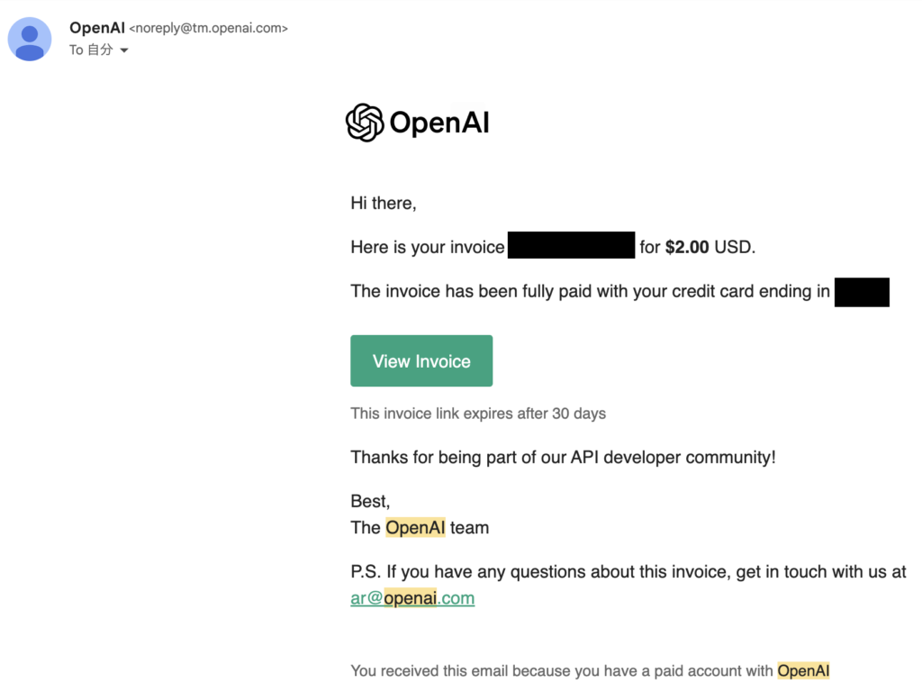 Open AIのAPI請求メール